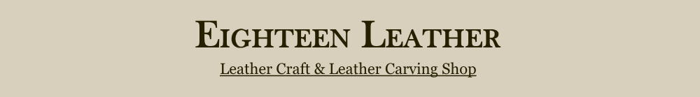 こだわりのレザークラフトショップ「Eighteen Leather」