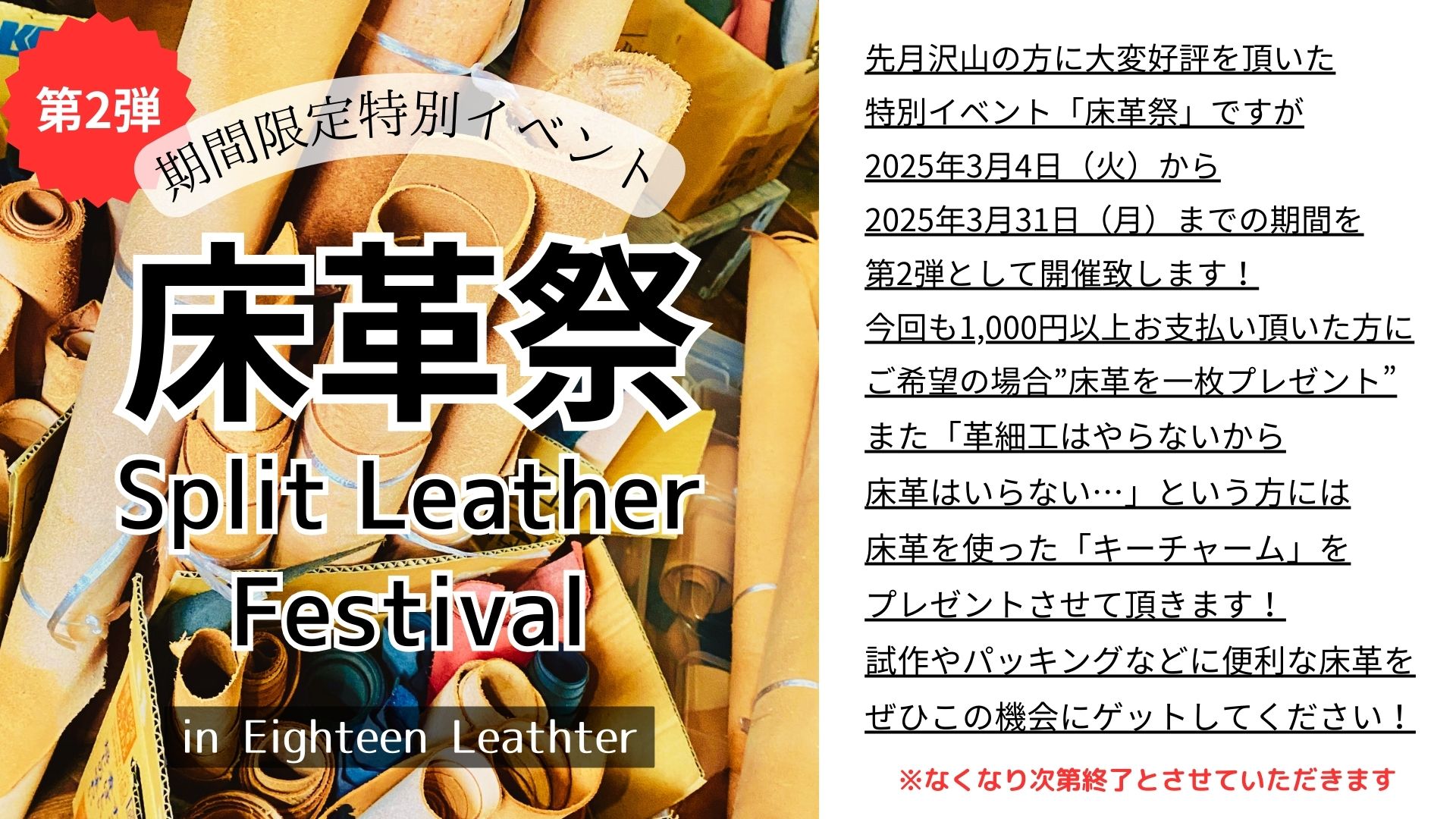 ダックス様オーダー レザーカービング 2点 ダックス様オーダー レザーカービング 2点（S S様オーダー